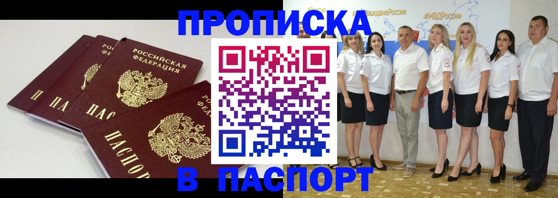 временная регистрация в квартире в Хасавюрте